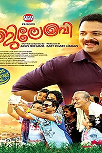 Jilebi poster - Find streaming availability