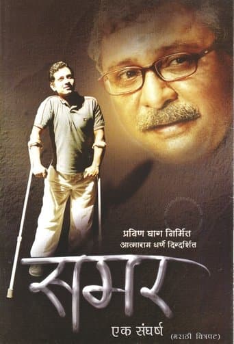 Samar Ek Sangharsh poster - Find streaming availability