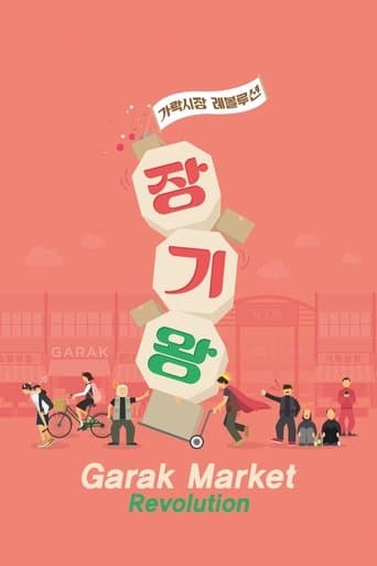 Garak Market Revolution poster - Find streaming availability