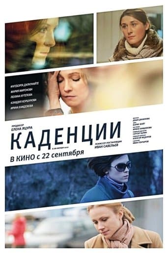 Cadences poster - Find streaming availability