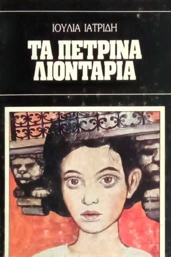 Τα πέτρινα λιοντάρια poster - Find streaming availability