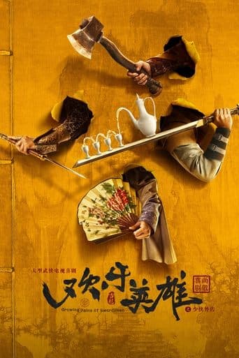 Growing Pains of Swordsmen poster - Find streaming availability