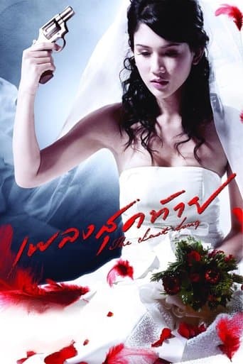 The Last Song poster - Find streaming availability