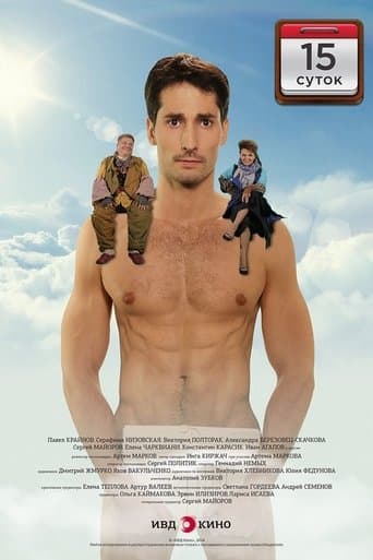 15 Days poster - Find streaming availability