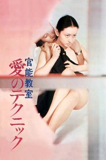 Excitement Class: Love Techniques poster - Find streaming availability