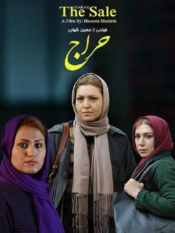 The Sale poster - Find streaming availability