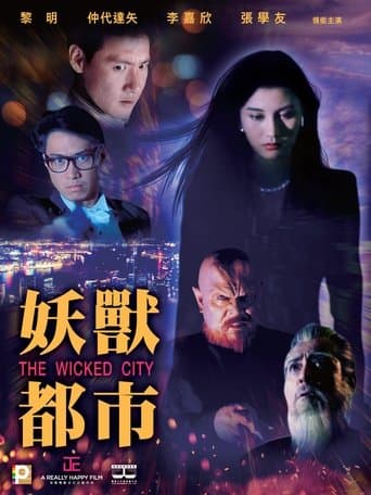 Wicked City poster - Find streaming availability