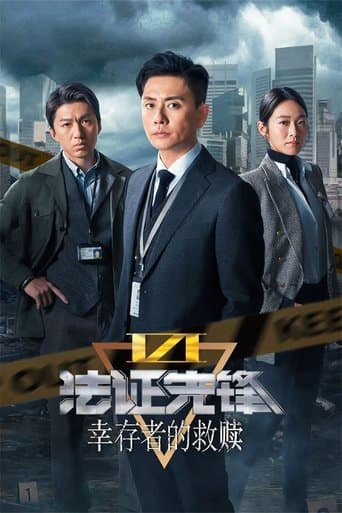 Forensic Heroes poster - Find streaming availability