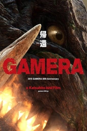 Gamera poster - Find streaming availability