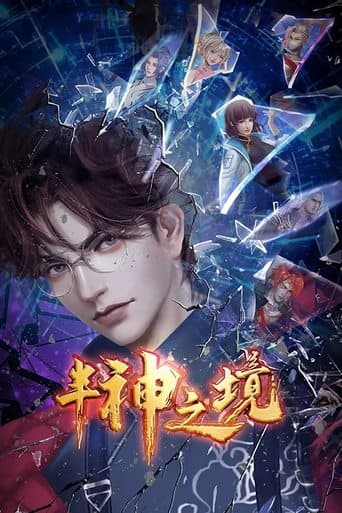 The Realm of Demigod poster - Find streaming availability
