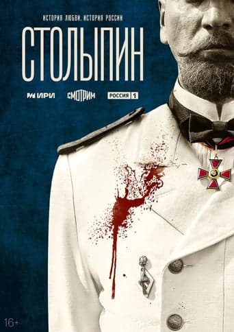 Stolypin poster - Find streaming availability