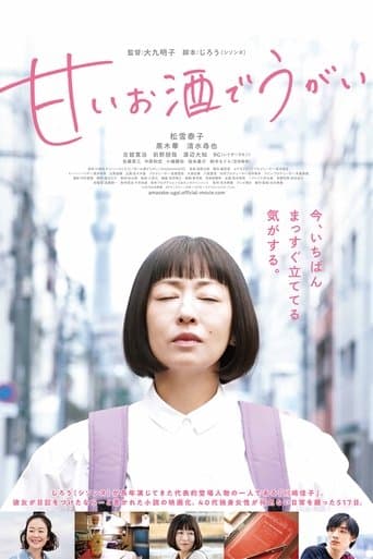 My Sweet Grappa Remedies poster - Find streaming availability