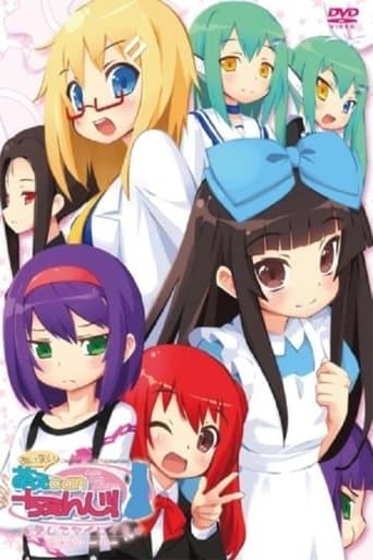 Ai Mai! Moe Can Change! poster - Find streaming availability
