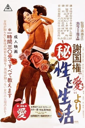 Sex and Life poster - Find streaming availability
