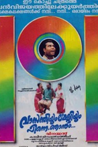 Vasanthiyum Lakshmiyum Pinne Njaanum poster - Find streaming availability