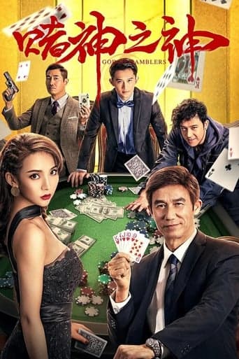 God of Gamblers poster - Find streaming availability