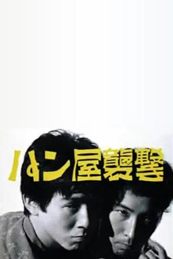 Attack on a Bakery poster - Find streaming availability