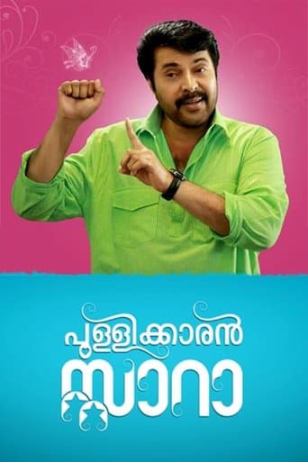 Pullikaran Stara poster - Find streaming availability