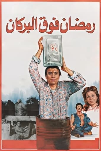 Ramadan On The Volcano poster - Find streaming availability