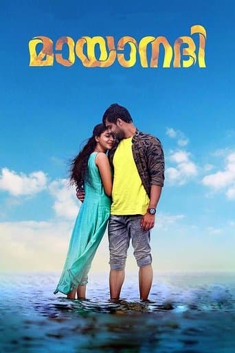 Mayaanadhi poster - Find streaming availability
