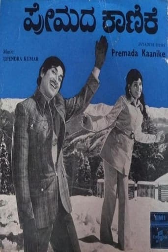 Premada Kanike poster - Find streaming availability