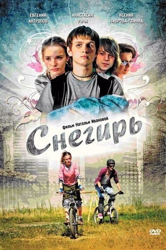 Snegir poster - Find streaming availability