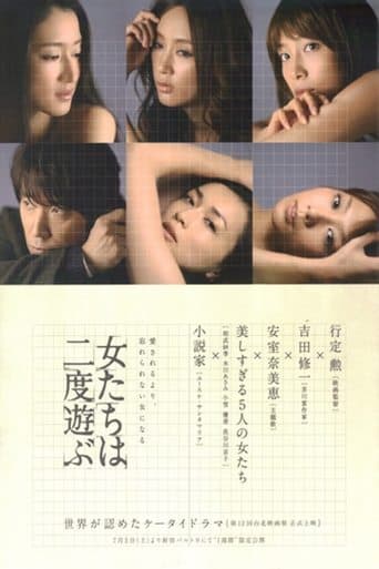 Women Play Twice poster - Find streaming availability