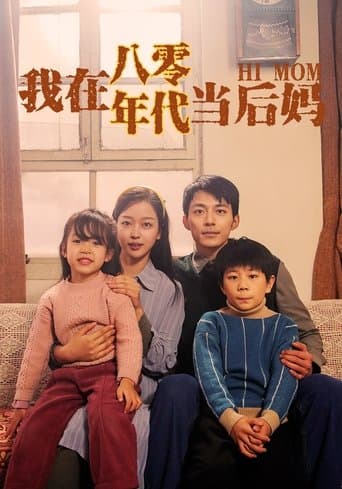Hi, Mom poster - Find streaming availability