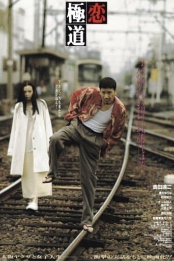A Yakuza in Love poster - Find streaming availability