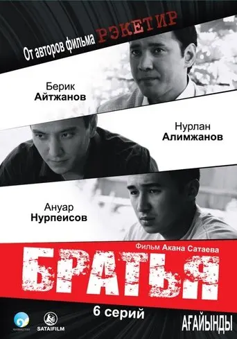 Brothers poster - Find streaming availability