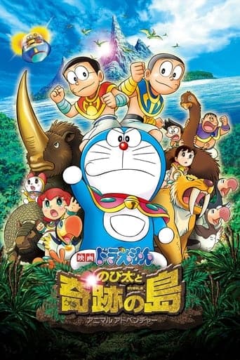 Doraemon: Nobita and the Island of Miracles – Animal Adventure poster - Find streaming availability