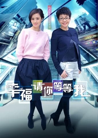 Happiness Please Wait For Me poster - Find streaming availability