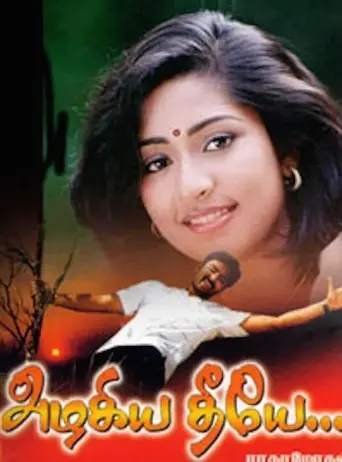 Azhagiya Theeye poster - Find streaming availability