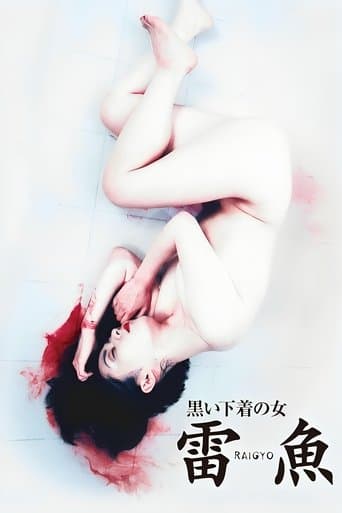 Raigyo poster - Find streaming availability
