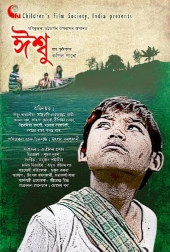 Ishu poster - Find streaming availability