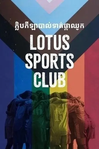 Lotus Sports Club poster - Find streaming availability