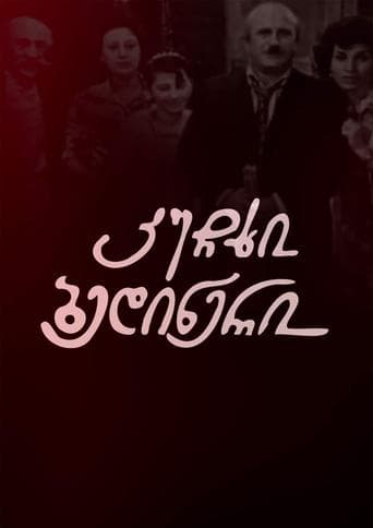 Happy Kuchkhi poster - Find streaming availability