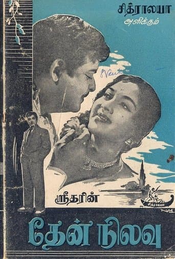 Then Nilavu poster - Find streaming availability