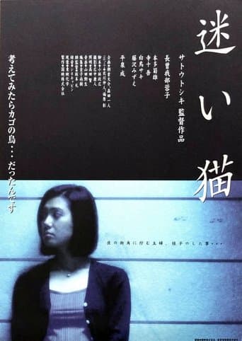 Apartment Wife: Lost Cat poster - Find streaming availability