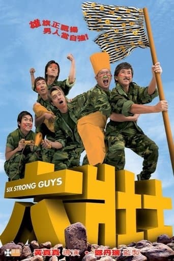 Six Strong Guys poster - Find streaming availability