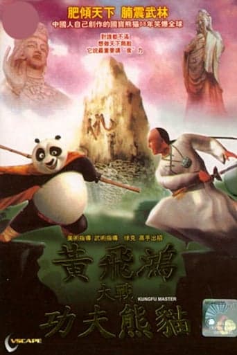 Kungfu Master poster - Find streaming availability