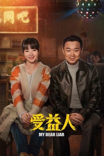 My Dear Liar poster - Find streaming availability