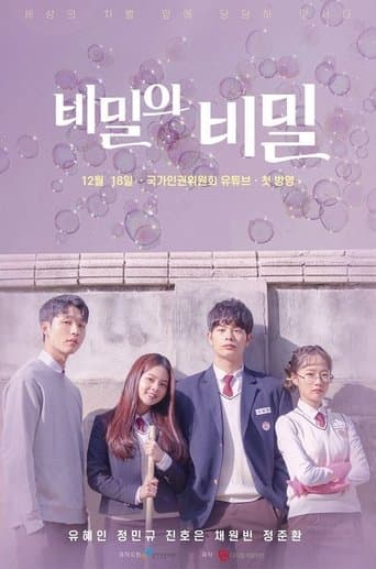 The Secret of Secret poster - Find streaming availability