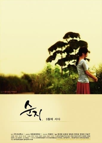 May Story poster - Find streaming availability