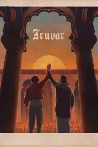 Iruvar poster - Find streaming availability