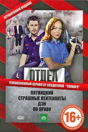 Отдел poster - Find streaming availability