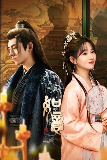 Ruyi poster - Find streaming availability