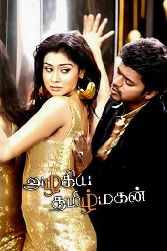 Azhagiya Tamil Magan poster - Find streaming availability