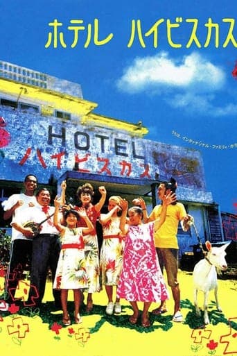 Hotel Hibiscus poster - Find streaming availability