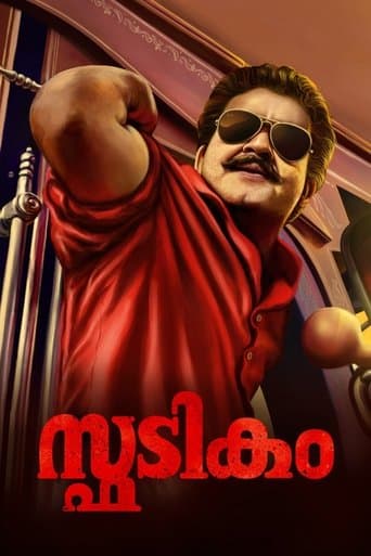 Spadikam poster - Find streaming availability